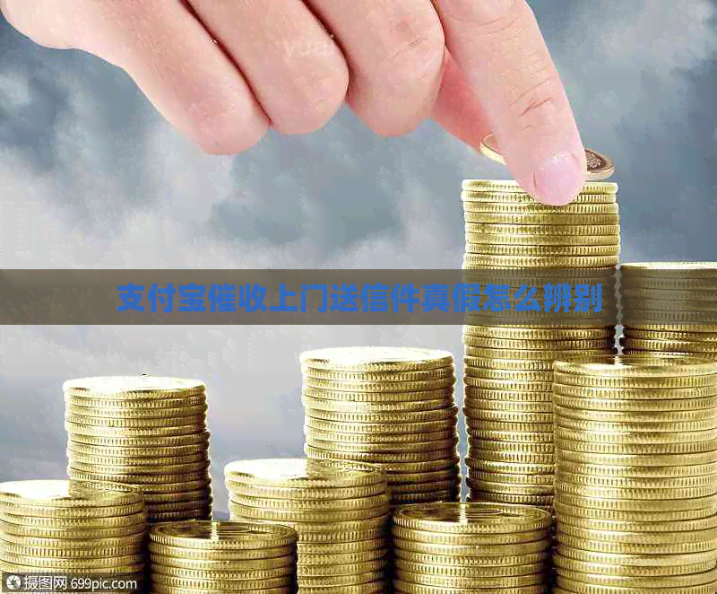 信用卡上门送信件真假怎么辨别