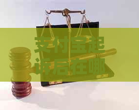 信用卡起诉后在哪里立案需要注意哪些事项