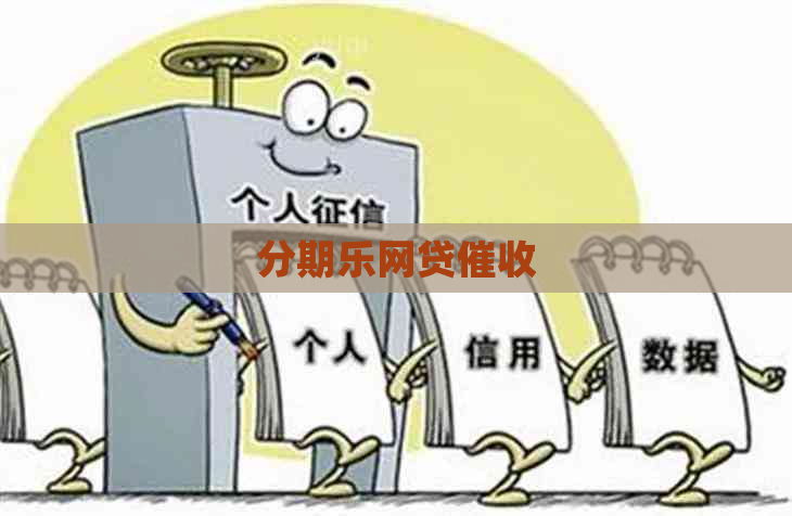 网贷