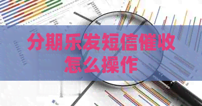 发短信怎么操作