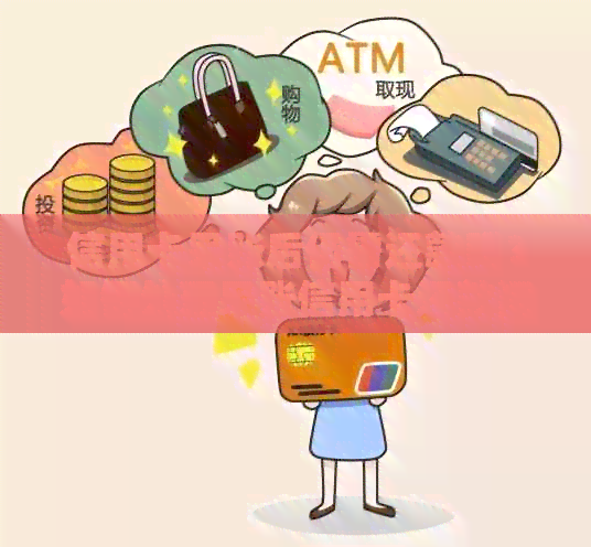 信用卡呆账后仍需还款吗？如何处理呆账信用卡还款问题？