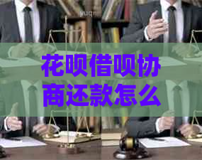 白条信用卡协商还款怎么还钱有效果