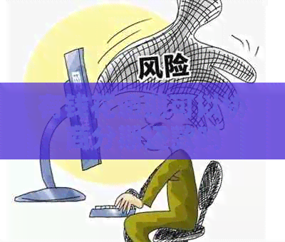 有钱花逾期可以协商分期还款吗