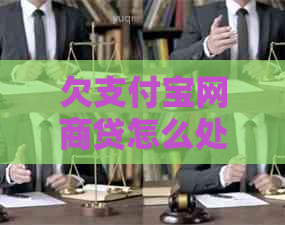 欠信用卡白条贷怎么处理