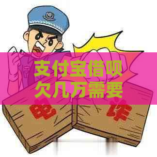 信用卡信用卡欠几万需要如何还款