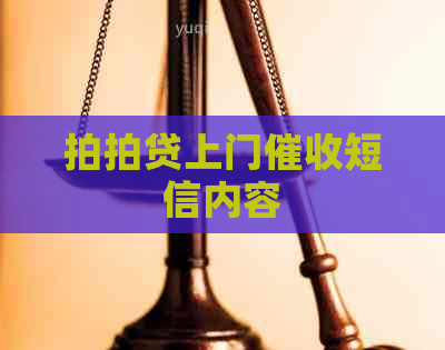 上门短信内容