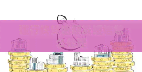建行快贷逾期发短信怎么处理