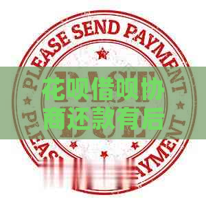 白条信用卡协商还款有后果吗