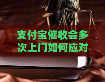 信用卡会多次上门如何应对