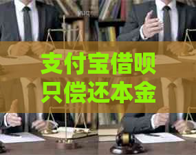 信用卡信用卡只偿还本金可以吗如何操作