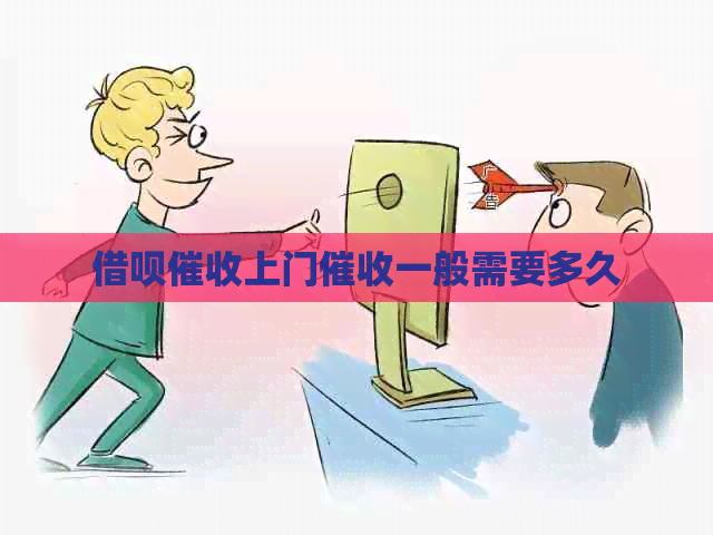 信用卡上门一般需要多久