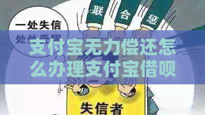 信用卡无力偿还怎么办理信用卡信用卡