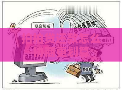 还款怎么协商更划算