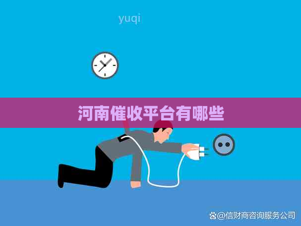 河南平台有哪些