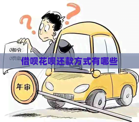 信用卡白条还款方式有哪些