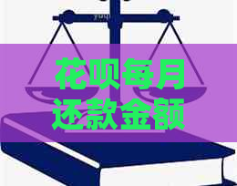 白条每月还款金额可以协商吗