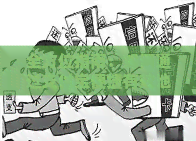 全方位指南：如何通过支付宝便捷有效地还清信用卡账单