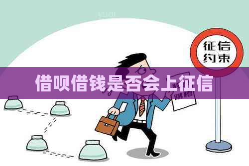 信用卡借钱是否会上
