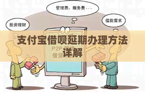 信用卡信用卡延期办理方法详解