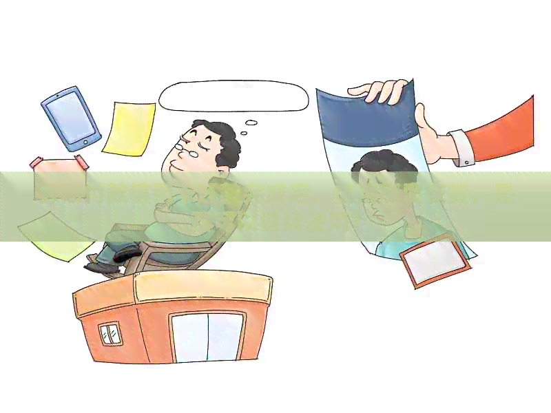 分期付款信用卡还款完成后，信用额度恢复，是否可以继续使用？