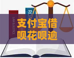 信用卡信用卡白条逾期一年