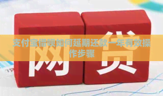 信用卡信用卡如何延期还款一年有效操作步骤