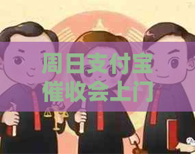 周日信用卡会上门吗需要注意什么