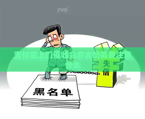 信用卡上门会多次吗需要注意什么
