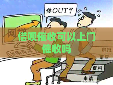信用卡可以上门吗