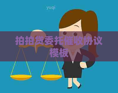 委托协议模板