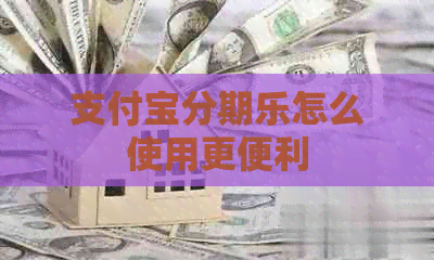 信用卡怎么使用更便利