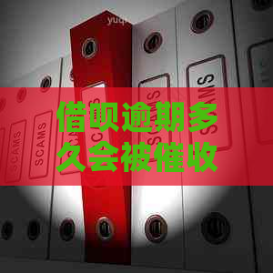 信用卡逾期多久会被上门要注意哪些问题