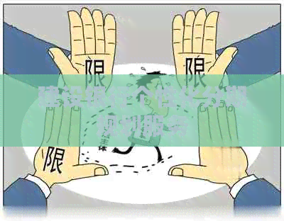 建设银行个性化分期规划服务