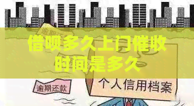 信用卡多久上门时间是多久