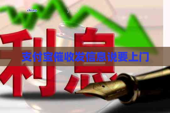 信用卡发信息说要上门