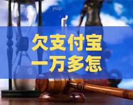 欠信用卡一万多怎么办