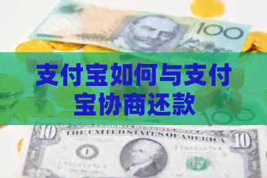 信用卡如何与信用卡协商还款