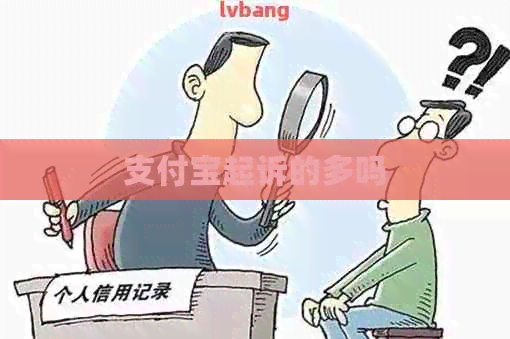 信用卡起诉的多吗