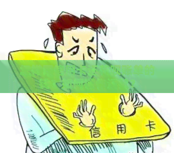 怎样用信用卡还信用卡账单的钱？如何操作还款？