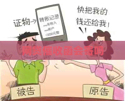 网贷函会寄吗