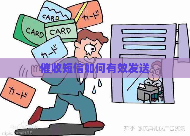 短信如何有效发送