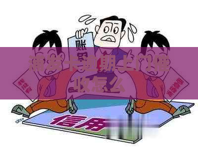 浦发卡逾期上门怎么