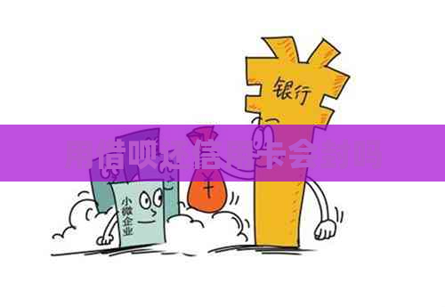 用网贷还信用卡会封吗