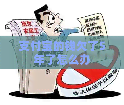 信用卡的钱欠了5年了怎么办