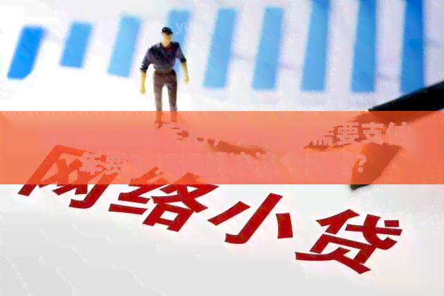信用卡被锁定后，是否还需要支付年费？如何解决这个问题？