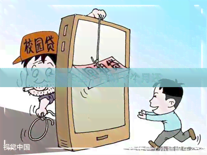 信用卡这个月刷下个月还