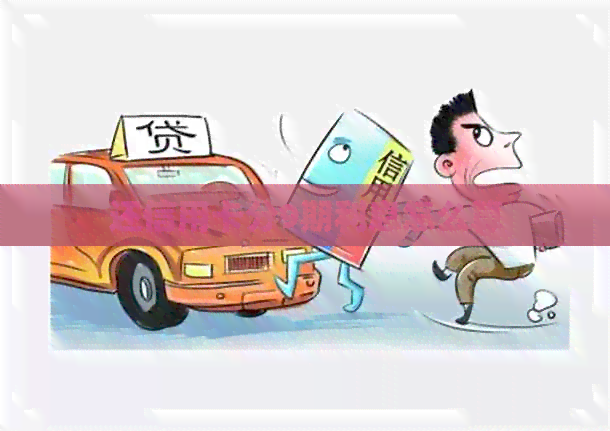 还信用卡分9期利息怎么算
