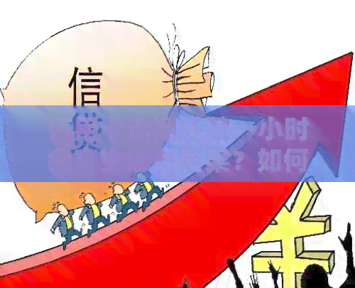 信用卡逾期还款一小时会产生哪些后果？如何避免信用卡逾期还款？