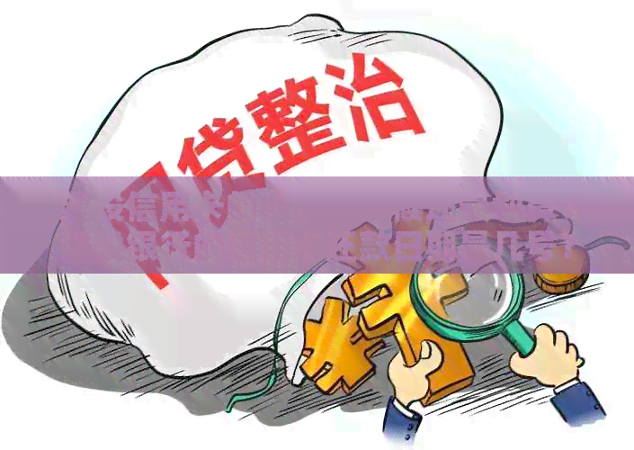 建设信用卡的钱什么时候还最划算？建设银行的信用卡还款日期是几号？