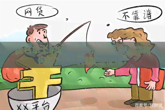 黑名单上的信用卡用户：失信问题如何解决，能否继续使用？
